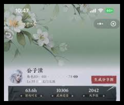 燕云十六声逃课流千夜打法攻略