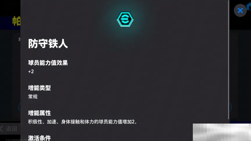 次元交汇实况争霸队长小翼热血登场