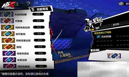 怪盗团新版本上线训练揭秘