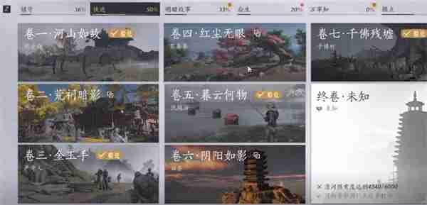 燕云十六声信纸碎片二获取攻略