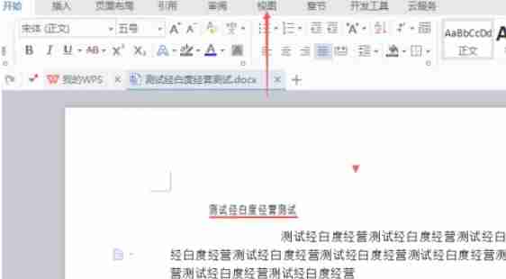 wps文档结构图靠左技巧