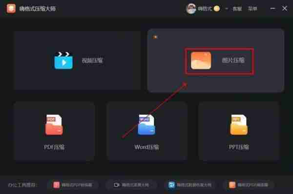 美图秀秀压缩照片大小技巧