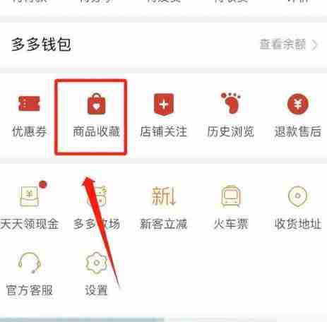 拼多多购物车合并付款技巧