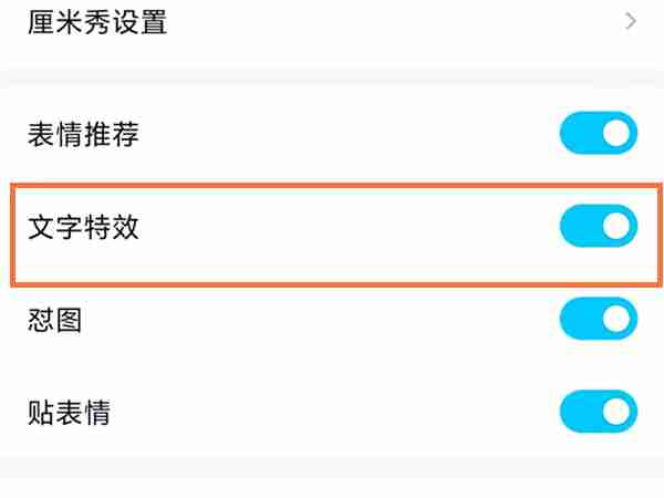 QQ全屏特效设置技巧揭秘
