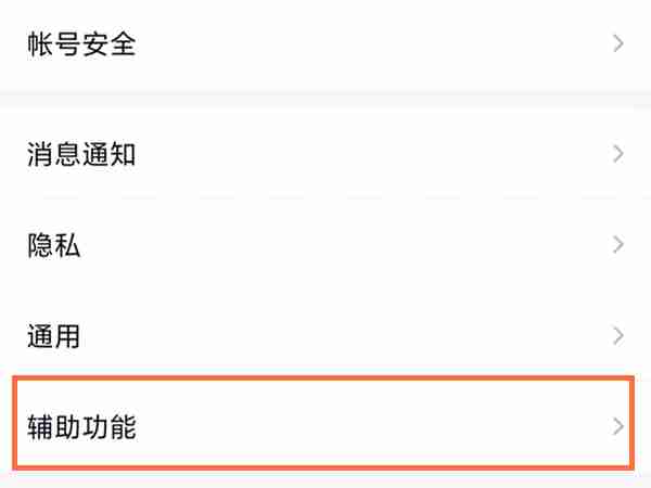 QQ全屏特效设置技巧揭秘