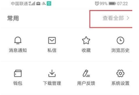 今日头条超级会员开通全攻略