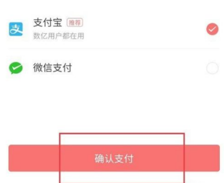 今日头条超级会员开通全攻略