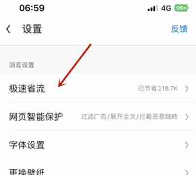 uc浏览器图片质量调整技巧