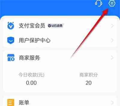支付宝出行定位设置全攻略