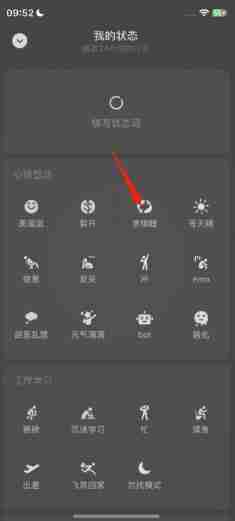 微信状态隐私设置技巧