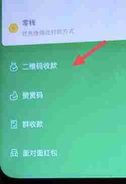 微信收款语音播报开启教程