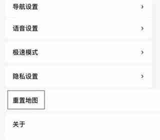百度地图重置地图操作指南