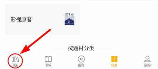 七猫小说语音阅读设置教程