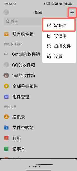 QQ邮箱发图片技巧分享