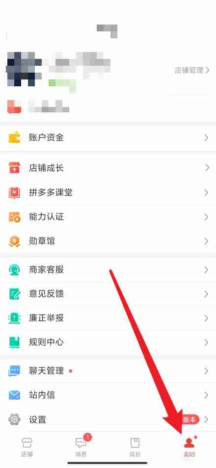 拼多多商家版快捷回复添加教程