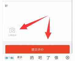 拼多多评论发照片详细教程