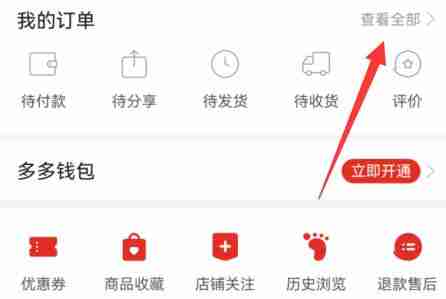 拼多多评论发照片详细教程
