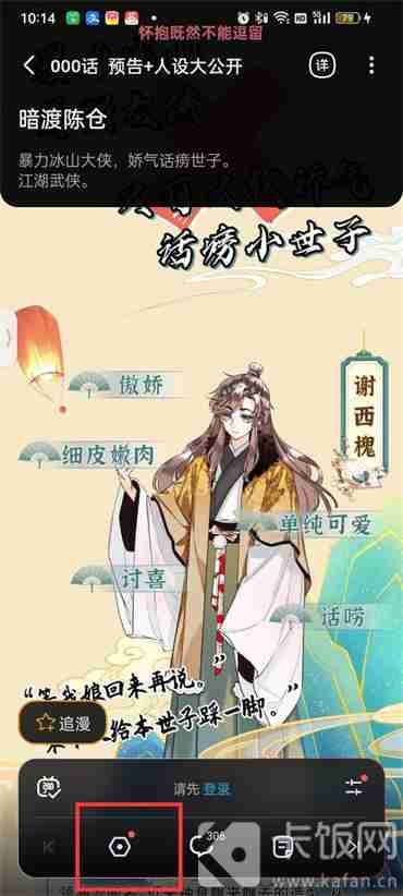 哔哩哔哩漫画画质设置技巧