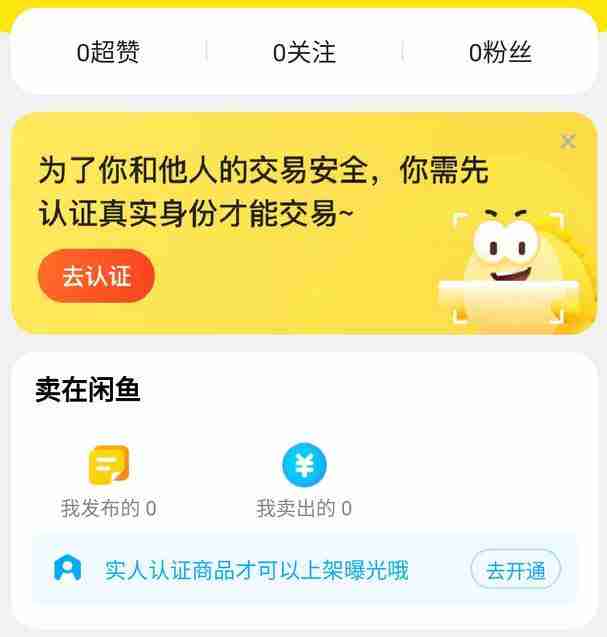 闲鱼库存设置技巧大揭秘