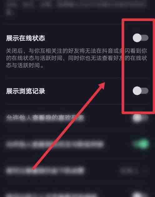 抖音不登录查看主页记录方法
