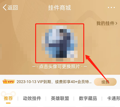微博动态头像设置全攻略
