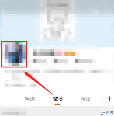 微博动态头像设置全攻略