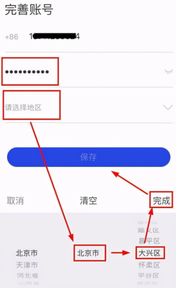 国家反诈中心实名注册全攻略