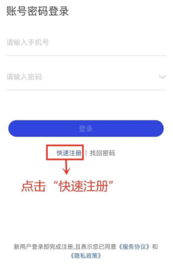 国家反诈中心实名注册全攻略