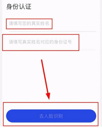 国家反诈中心实名注册全攻略
