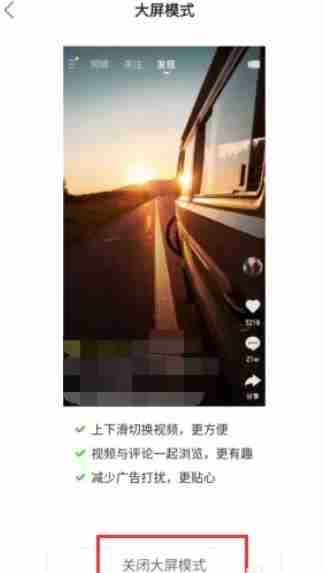快手关注页面显示格式调整教程