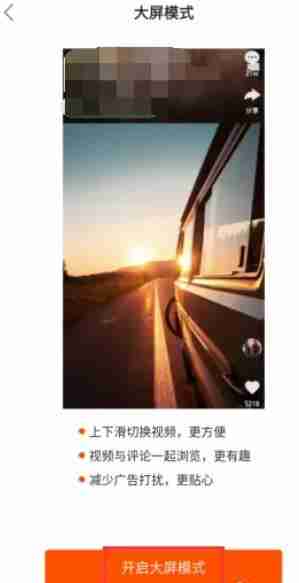 快手关注页面显示格式调整教程