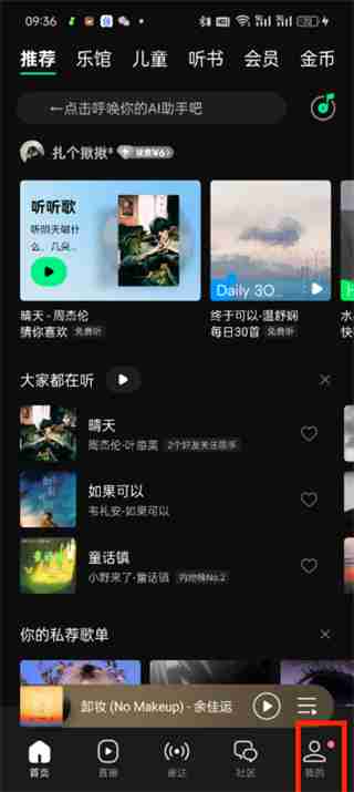 网易云音乐歌单导入QQ音乐教程