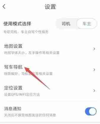 腾讯地图不走高速设置教程