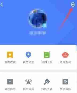 腾讯地图不走高速设置教程