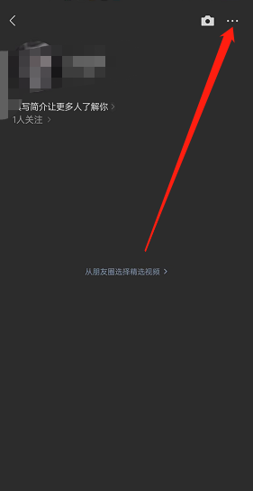 微信视频号评论消息关闭方法