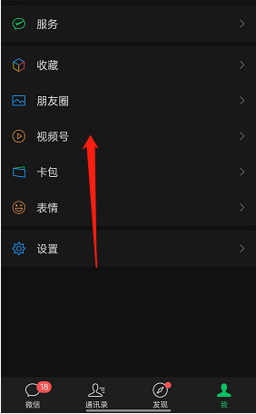 微信视频号评论消息关闭方法