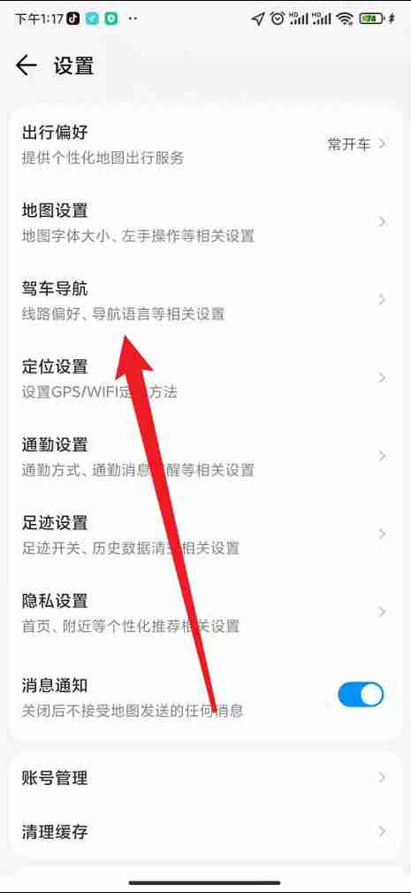 腾讯地图导航悬浮窗开启技巧