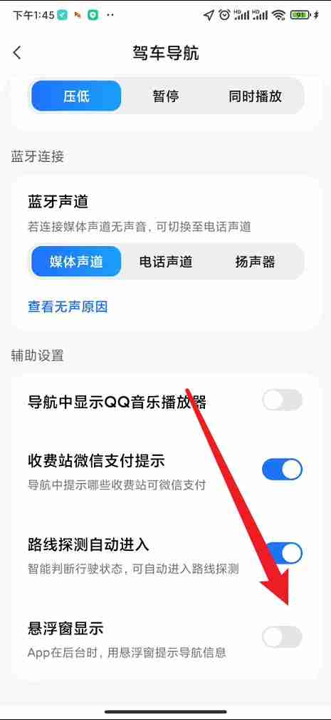 腾讯地图导航悬浮窗开启技巧