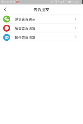 今日头条添加好友技巧