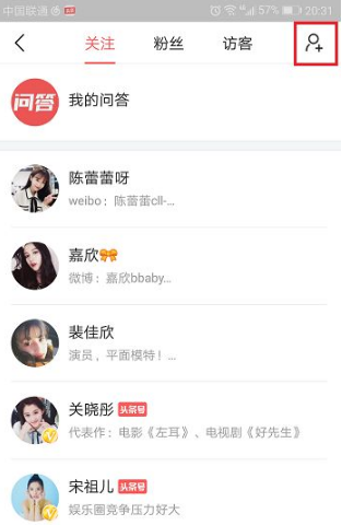 今日头条添加好友技巧