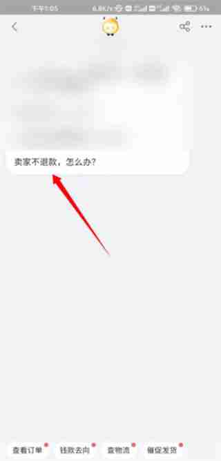 淘宝卖家拒退解决技巧