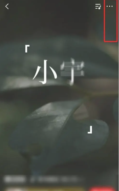 全民k歌好友隐藏设置教程