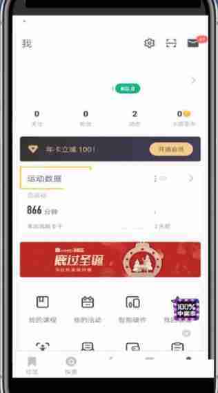 Keep定制计划全攻略