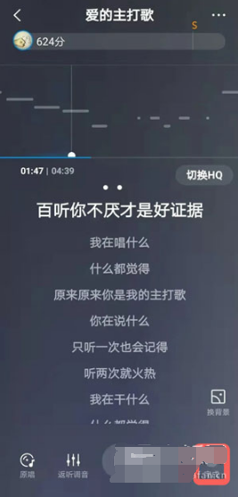 全民k歌微信分享教程速看