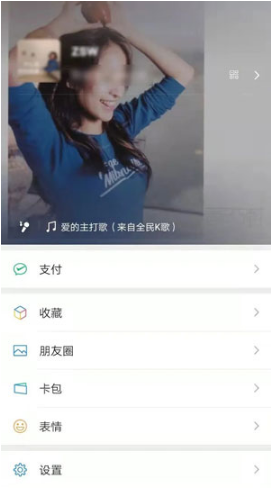 全民k歌微信分享教程速看