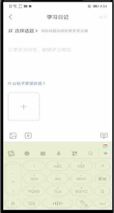 作业帮学习圈发帖技巧揭秘