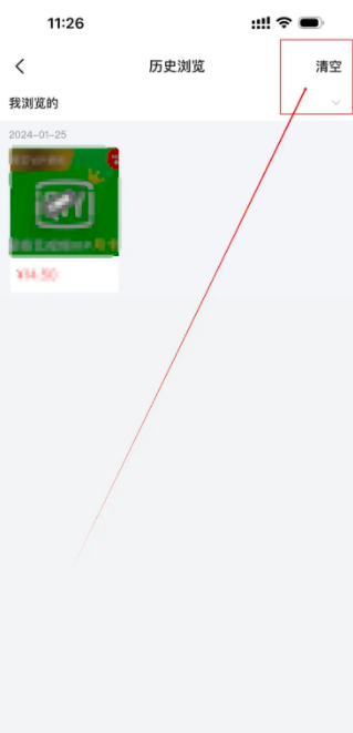 闲鱼浏览记录删除方法教程