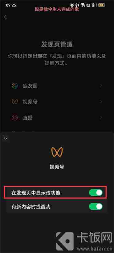 微信视频号关闭步骤详解