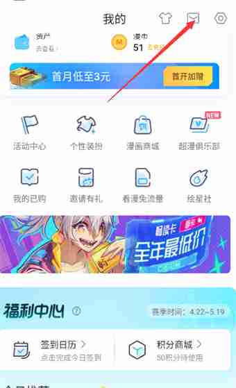 哔哩哔哩漫画回复查看指南