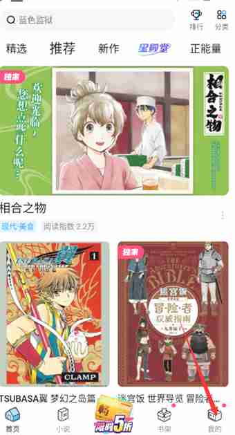 哔哩哔哩漫画回复查看指南